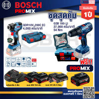 Bosch Promix GDR 18V-200 C EC ไขควงร้สาย 18V. แบต 5.0 Ah 2 Pc + แท่นชาร์จ+สว่านกระแทก GSB 180 Li