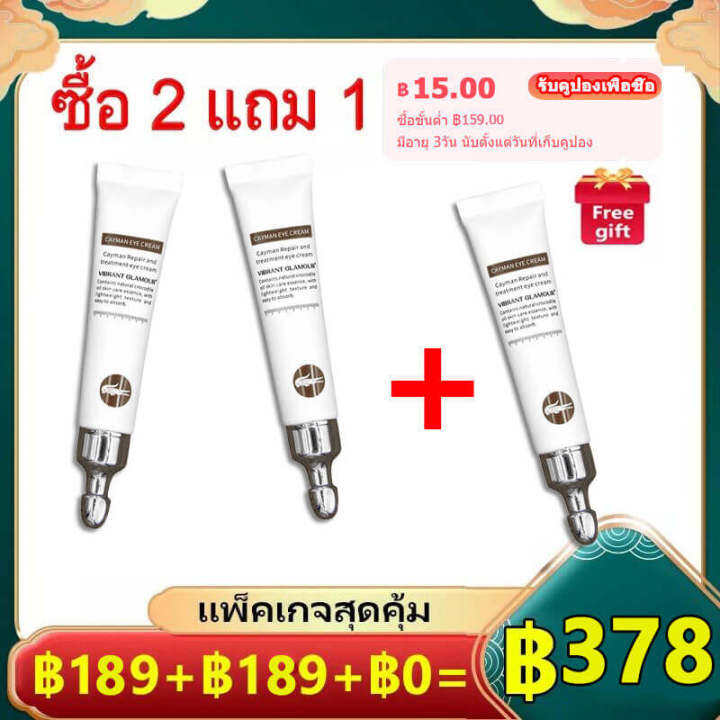 ของแท้-100-ครีมลดถุงใต้ตา-เมจิกอายครีม-ครีมถุงใต้ตา-ครีมทาถุงใต้ตา-ถุงใต้ตาบวม-ครีมทารอบดวงตา-กระชับ-ยกกระชับ-อายครีมลดใต้ตา-eye-cream