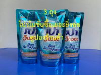 3 ถุง ผลิตภัณฑ์ซักผ้า เปา วินวอช ลิควิด กลิ่น Blue Active Fresh 700 ml.