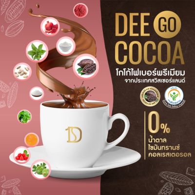 DEE GO COCOA เครื่องดื่มโกโก้ปรุงสำเร็จชนิดผง น้ำตาล0% 20 ซอง 1 ห่อ