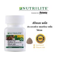 **ของแท้100% ช็อปไทย** Amway สปิแนช พลัส นิวทริไลท์ Spinach Plus บำรุงเม็ดเลือดแดง บำรุงเลือด (แคลเซียม เหล็ก และโฟเลต)