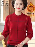 Autumn and winter mother wear fleece sweater with warm clothes middle-aged and elderly womens woolen sweater thickened all-in-one fleece bottoming shirt