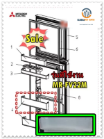 อะไหล่ของแท้/ชั้นวางขวดน้ำตู้เย็นมิตซูบิชิ/ขนาดเท่ากับชั้นล่าง ช่องธรรมดา/KIEZ91124/MR-FV22M/MITSUBISHI/ราคาต่อชิ้น