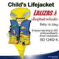 Lalizas เสื้อชูชีพเด็ก Chico 10-20 กิโลกรัม 100N, 72070