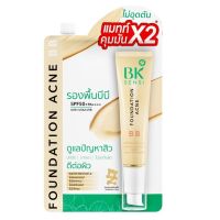 BK Sensi รองพื้นบีบี SPF50+ PA++++ Foundation Acne ดูแลปัญหาสิว 4 กรัม