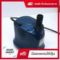 ปั๊มน้ำตู้ปลา 220v สำหรับตู้ปลาขนาดเล็ก 36-42 นิ้ว SOBO Wp-200D ปั๊มน้ำไดโว่ ขนาดเล็ก ส่งฟรีทั่วไทย ของแท้100% by shuregadget2465