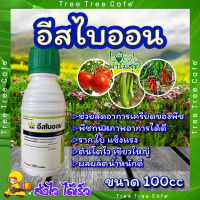 อีสไบออน 100cc ? (เปปไทด์ 62.5%+สารประกอบอนินทรีย์ 37.5%เปปไทด์) ให้ข้าวแตกกอดี ช่วยให้ข้าวไม่เครียด เพิ่มผลผลิต และช่วยบำรุงพืชได้ทุกชนิด