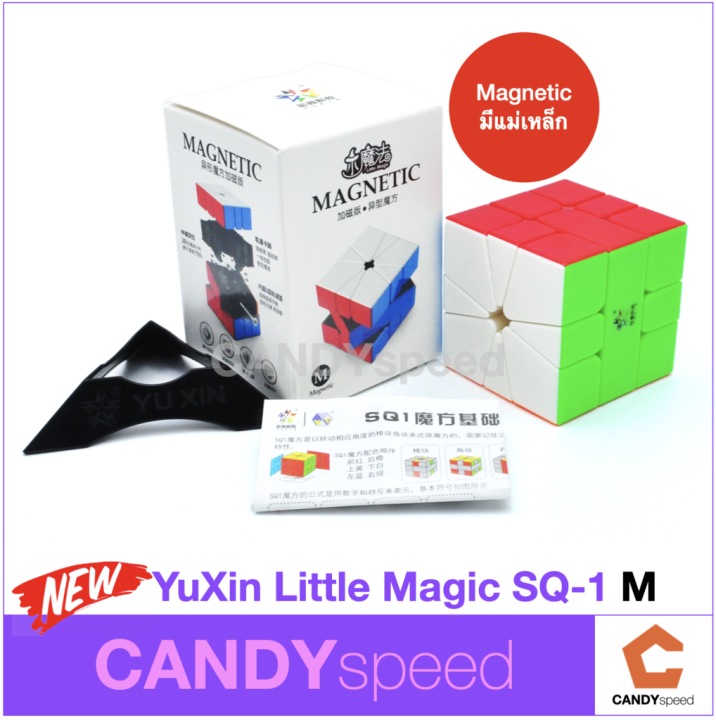 รูบิค-square-1-rubik-yuxin-little-magic-sq-1-magnetic-stickerless-มีแม่เหล็ก-sq-1-m-by-candyspeed