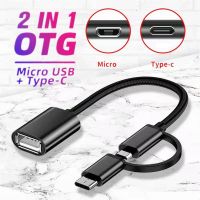 【Taotao Electronics】 2in 1สายขั้วต่อ OTG Type C ตัวผู้ไมโคร USB ต่อ USB ตัวเมีย