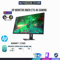 [ผ่อน0%10ด.]HP MONITOR OMEN 27u 4K GAMING /ประกัน3yOnsite/BY NOTEBOOK STORE