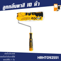 INGCO ลูกกลิ้งทาสี 10 นิ้ว 22mm ด้ามยาว รุ่น HRHT092551