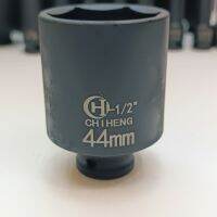 ยาว บล็อกลม 1/2"(4หุน) เบอร์  44 มม.  สำหรับ บล็อกลม บล็อกแบต บล็อกไฟฟ้า (IMPACT SOCKET)