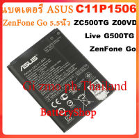 แบตเตอรี่ ASUS ZenFone Go 5.5นิ้ว Asus Live G500TG ZC500TG Z00VD/C11P1506 แบตเตอรี่ 2070MAh รับประกัน 3เดือน