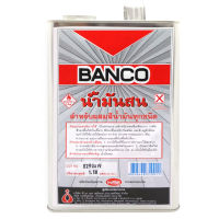 BANCO น้ำมันสน ใช้ผสมเจือจางสีเคลือบหรือสีน้ำมันทุกชนิด ผสมวานิช สีรองพื้นไม้  สีทุกชนิด ปริมาตรสุทธิ 1.18ลิตร