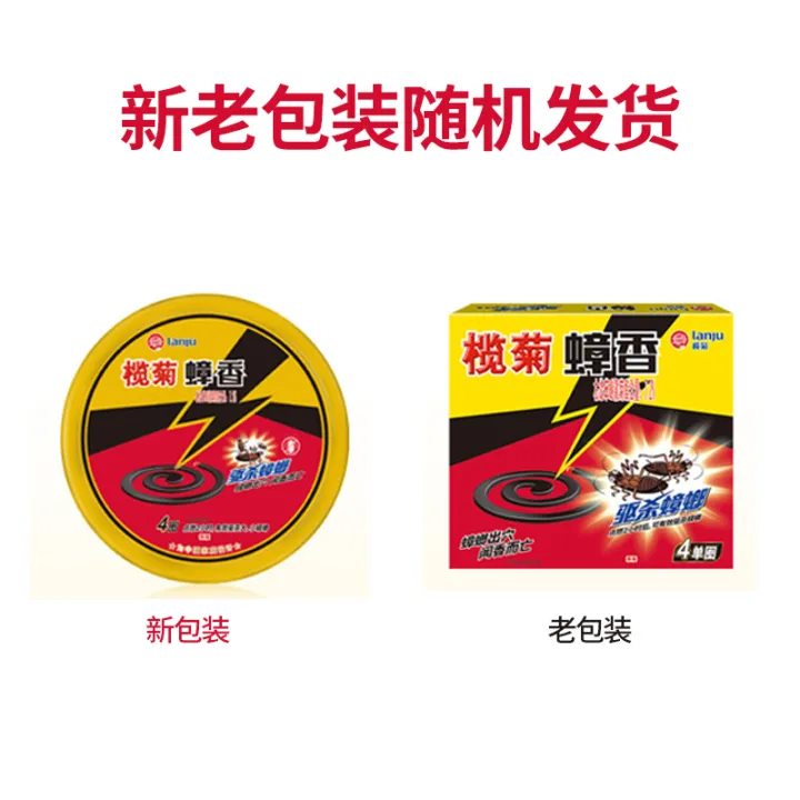 Chrysanthemum cockroach incense 5 boxes of 20 singlecircle cockroach