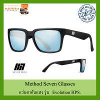 METHOD SEVEN Evolution HPS Crystal Full Spectrum Led UV protection แว่นตากันแสง แว่นปลูก ของแท้ Sunglasses