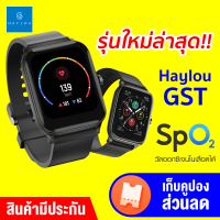 [ทักแชทรับคูปอง] Haylou GST Smart Watch รองรับ SpO2 12 โหมดกีฬา น้ำหนักเบา หน้าจอใหญ่ 1.69 นิ้ว -30D