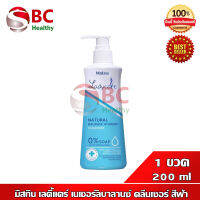 MISTINE LADY CARE NATURAL BALANCE CLEANSER มิสทิน เลดี้แคร์ เนเชอรัลบาลานซ์ คลีนเซอร์