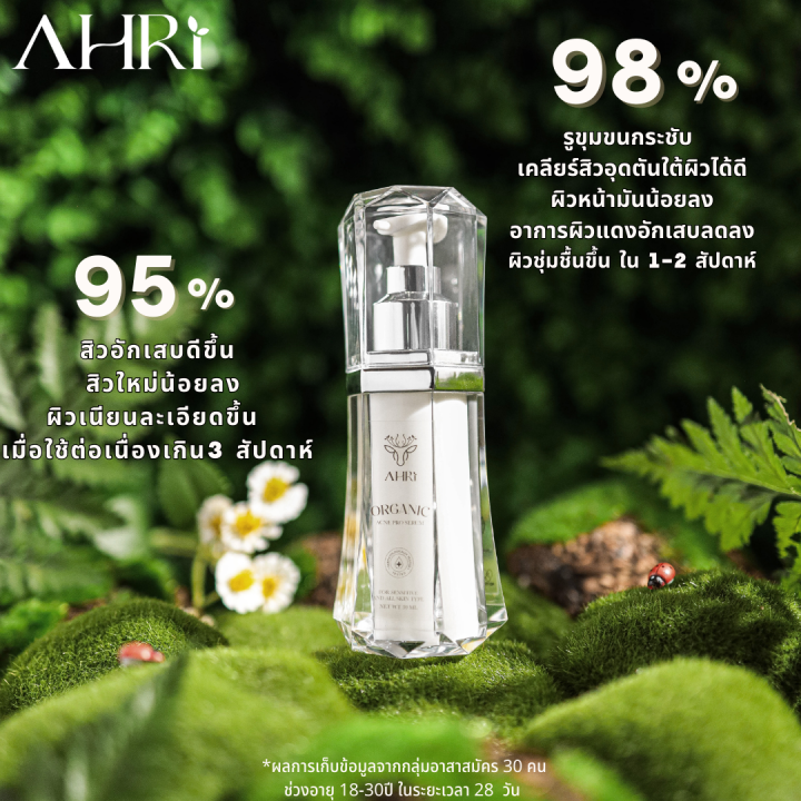 ahri-organic-acne-pro-serum-30ml-เซรั่มเคลียร์สิว-จากเภสัชกร-สูตรออร์แกนิค-อ่อนโยน-ใช้ได้แม้ผิวแพ้ง่าย