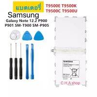 แบตเตอรี่ Samsung Galaxy Note Pro 12.2 SM-P900 P901 P905 T9500C T9500E T9500U T9500K 9500MAh พร้อมชุดถอด