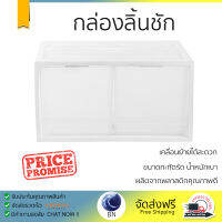 กล่องลิ้นชัก 2 ลิ้นชัก 40x35.8x21.2 ซม. สีขาว