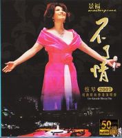 Blu ray BD50G Cai Qin 2007 Hong Kong Red House concert