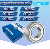 6300ZZ 6301ZZ 6302ZZ 6303ZZ 6304ZZ 6305ZZ SBC ตลับลูกปืนเม็ดกลมร่องลึก ฝาเหล็ก 2 ข้าง ( DEEP GROOVE BALL BEARINGS ) 6300 6301 6302 6303 6304 6305 Z 2Z ZZ โดย Dura Pro