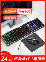 ┅❦ Charcot mechanical keyboard mouse feel suit desktop notebook e-sports external