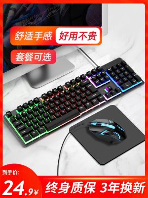 ┅❦ Charcot mechanical keyboard mouse feel suit desktop notebook e-sports external