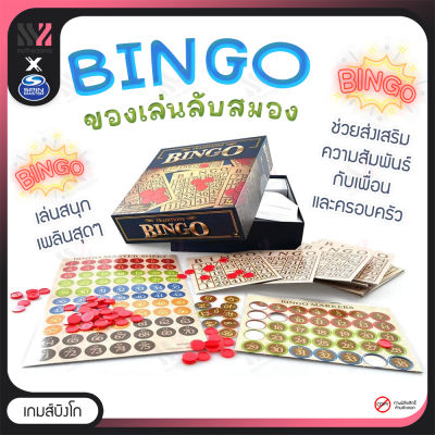 บิงโก ชุดของเล่น Cardinal Traditions Loto Bingo เสริมสร้างทักษะการสังเกต การฟัง และความสนุกสนาน เกมบิงโก ของเล่นบิงโก ของเล่นเสริมทักษะ