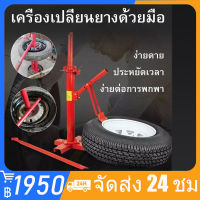 คู่มือการใช้เครื่องขูดยางTire Changer Manual Operation Tire Changing Mach For Car Truck Van Camper Caravan Tire Dismantling Machine Vacuum Red