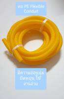 FC-13 -YL ท่ออ่อนร้อยสายไฟ ท่ออ่อนกระดูกงู สีเหลือง แบบผ่า เบอร์ 13 mm.  แพคยาว 5 เมตร ( Flexible Conduits Split design )