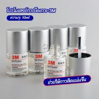 3M Primer 94 น้ำยาไพรเมอร์ ช่วยประสานกาว 2 หน้าให้ติดแน่นยิ่งขึ้นกว่าเดิม ไม่ทำลายสี ขนาด 10ml.