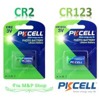 ( PRO+++ ) โปรแน่น.. CR2 CR123A ถ่านลิเที่ยม PKCELL รุ่น CR2 CR123A ใช้ Li-MnO2 แบตเตอรี่ 1 pc ราคาสุดคุ้ม แบ ต เต อร รี่ แบ ต เต อร รี เเ บ ต เต อร รี่ แบ ต เต อร รี่ แห้ง