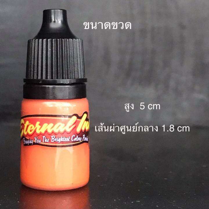 สีสักลาย-สักปาก-สีส้ม-สีแท้แบรนด์-เอเทอร์นอล-ขวดแบ่ง-5-ml-e-08-bright-orange