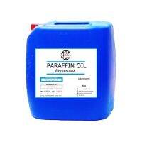 1017/20L. Paraffin oil 100% บรรจุ 20 ลิตร เติมตะเกียง