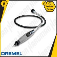 DREMEL 225-01 อุปกรณ์สายอ่อน ของแท้ ประกันศูนย์ ประเทศไทย