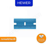 ใบมีดเซฟตี้ HEWER BLADE  NO.HB-070 (บรรจุ 10ใบ/เเพ็ค)