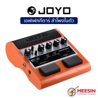 Joyo รุ่น Jam Buddy แอมป์ขนาดเล็กสำหรับพกพากำลังขับ 2 x 4 วัตต์ และลำโพงขนาด 2 นิ้ว 2 ตัว ให้ซาวด์คมชัด สามารถต่อหูฟังซ้อมส่วนตัวได้ พร้อมเอฟเฟค Delay ในตัว