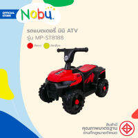 NOBU รถแบตเตอรี่ มินิ ATV รุ่น MP-ST8188 |KAN|