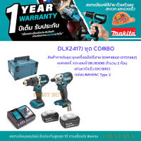 Makita เครื่องมือ ไร้สาย 18V รุ่น DLX2417J COMBO สว่านกระแทก DHP484Z+สว่านไขควง DTD156Z