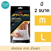 Futuro Abdomen Compression Support รัดหน้าท้องหลังคลอด กระชับกล้ามเนื้อช่วงท้องหลังผ่าตัด