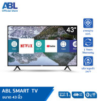 [รับประกัน1ปี ศูนย์ไทย]ABL ทีวีHD ขนาด 43 นิ้ว Smart TV รับประกันศูนย์ไทย สมาร์ททีวี ทีวี Wifi Smart TV ระบบดิจิตอลบางเฉียบ