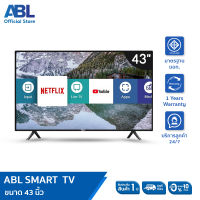 [รับประกัน1ปี ศูนย์ไทย] ABL สมาร์ททีวี HD ขนาด 43 นิ้ว Wifi Smart TV ฟังก์ชันครบ จบในเครื่องเดียว ดูdisney+ youtube netfilx  ภาพสวยคมชัด ระบบลำโพงคู่