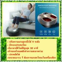 เครื่องนวดเท้า Foot massage กดจุด ประคบร้อน รีด จับเวลาอัติโนมัติ ibrating Electric Foot Massage Chair With Heating Function ยังไม่มีคะแนน