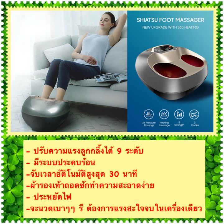 เครื่องนวดเท้า-foot-massage-กดจุด-ประคบร้อน-รีด-จับเวลาอัติโนมัติ-ibrating-electric-foot-massage-chair-with-heating-function