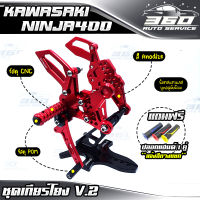 ? แถมฟรี! ปลอกแฮนด์  เมื่อซื้อ  เกียร์โยง KAWASAKI NINJA400 / Z400 แบรนด์ FAKIE&amp;GENMA อลูมิเนียม CNC สีทน ไม่ซีดง่าย อะไหล่แต่ง ของแท้ 100% ? ส่งด่วน เก็บเงินปลายทางได้