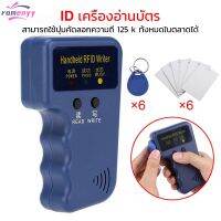 เครื่องถ่ายเอกสาร/นักเขียนบัตร RFID แบบใช้มือถือ + พวงกุญแจที่เขียนได้ + การ์ด