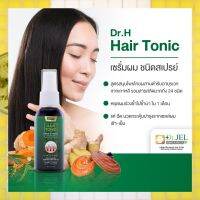 Hair Tonic Spray ?ลดการขาดหลุดร่วง รากผมไม่แข็งแรง บำรุงผมหนา ดกดำ ปลูกคิ้ว หนวด เครา กำจัดเชื้อแบคทีเรีย เชื้อรา คันหนังศรีษะ (1 ขวด 45 ml.)