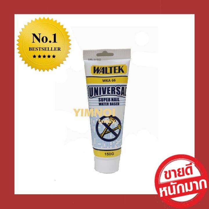 ของแท้-กาวพลังตะปูสูตรน้ำมัน-150-กรัม-waltex